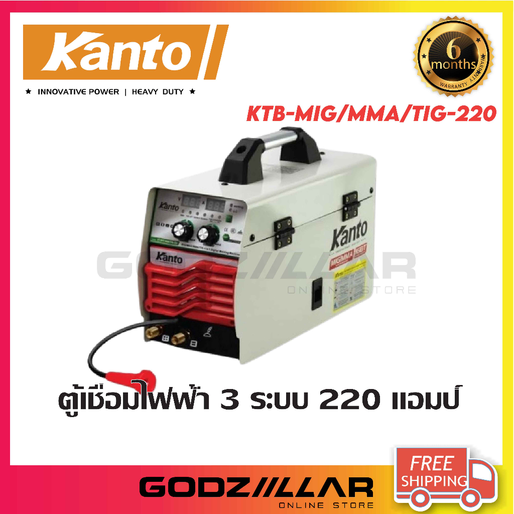 Kanto ตู้เชื่อมไฟฟ้า 3ระบบ รุ่น KTB-MIG/MMA/TIG-220  /  KTB-MIG/MMA/TIG-300 220 แอมป์ / 300 แอมป์