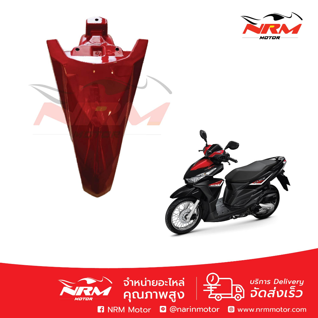 บังโคลนหน้า Click125i ปี 2015-2018 (k60) มีหลายสี งานเทียบ BY NCA