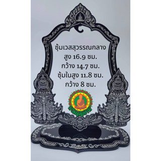 ซุ้มท้าวเวส​สุวรรณ​ไซส์กลาง​ สลักลวดลายอ่อนช้อยสวยงาม