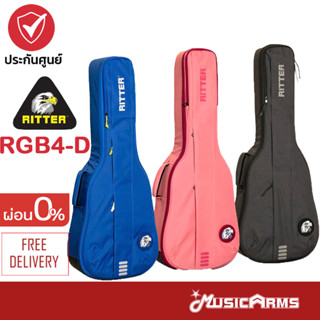 Ritter Bern RGB4-D กระเป๋าโปร่ง Ritter รุ่น Bern RGB4 - D Musicarms