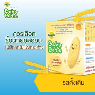 Dozo Baby Bite Baby Food 50g.โดโซะ เบบี้ไบท์ รสดั้งเดิม 50 ก.