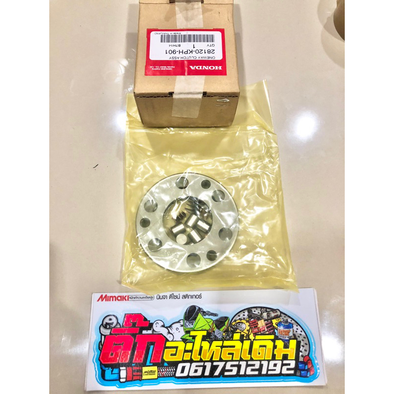 ครัชสตาร์ทเวฟ125Sหัวเถิก/wave125R/Dream125🔹แท้ศูนย์ 28120-KPH-901