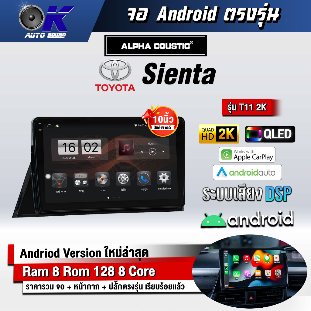 จอ Andriod จอตรงรุ่น Toyota Sienta ขนาด 10.1 นิ้ว แบ่ง 2 จอได้ Andriod V.10ล่าสุด !!! รับประกันถึง 1