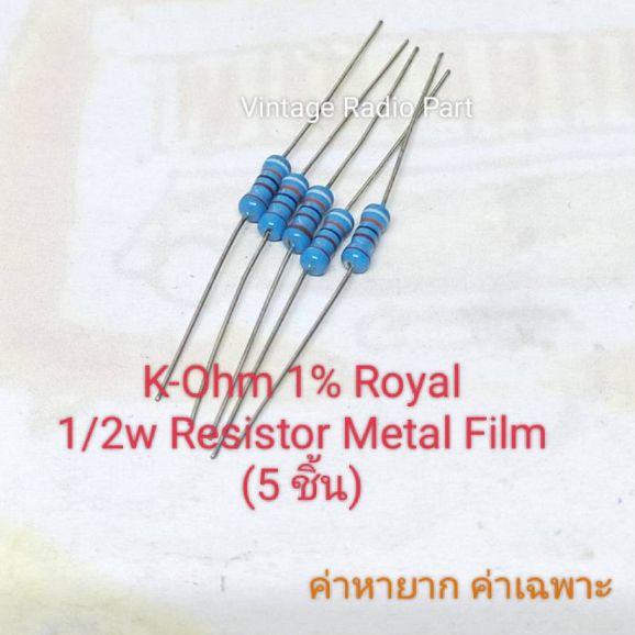 1.69k,5.62k,41.2k 1/2w 1% Royal Metal Film Fixed Resistors Set K-Ohm (5ชิ้น)