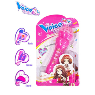 The Voice of Children ไมโครโฟนเด็ก ไมค์ลอย สวยสดใส ร้องเพลงได้จริง มีเสียงดนตรี และมีไฟ