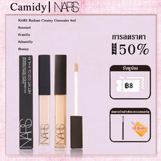 NARS Radiant Creamy Concealer 6ml #custard#vanilla#chantilly#honey นาร์ส คอนซีลเลอร์รอยคล้ำ ปกปิดสิว ส่งแปรงแต่งหน้า