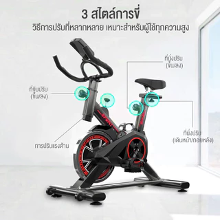 keep going max Spin Bike เครื่องออกกำลังกาย จักรยานออกกำลังกาย อุปกรณ์ออกกำลังกายภายในบ้าน จักรยานออกกาย