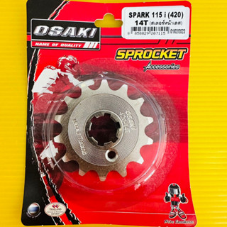 สเตอร์หน้ากลึง spark115i 14ฟัน osaki