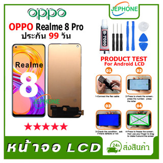 หน้าจอ LCD OPPO Realme 8 Pro Display จอ+ทัช อะไหล่มือถือ อะไหล่ จอ ออปโป้ Realme8Pro ฟรีชุดไขควง