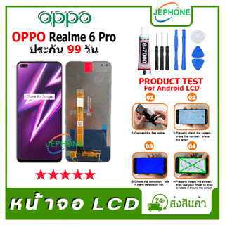 หน้าจอ LCD OPPO Realme 6 Pro Display จอ+ทัช อะไหล่มือถือ อะไหล่ จอ ออปโป้ Realme6Pro ฟรีชุดไขควง