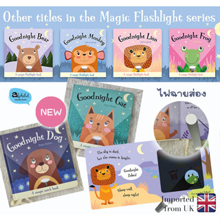 [หนังสือ เด็กเล็ก] Goodnight Bear, Lion, Cat, Frog, Dog torchlight / flashlight Board Book ของแท้ หนังสือไฟฉาย #พร้อมส่ง