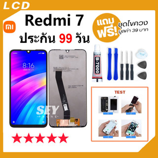 หน้าจอ Redmi 7 จอ จอชุด จอ+ทัช จอxiaomi จอRedmi7 LCD Display Touch xiaomi redmi 7👍👍