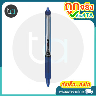 ปากกาหมึกเจล แบบกด Pilot HI-TECPOINT V5 RT ขนาด 0.5mm. หมึกน้ำเงิน [ถูกจริงTA]