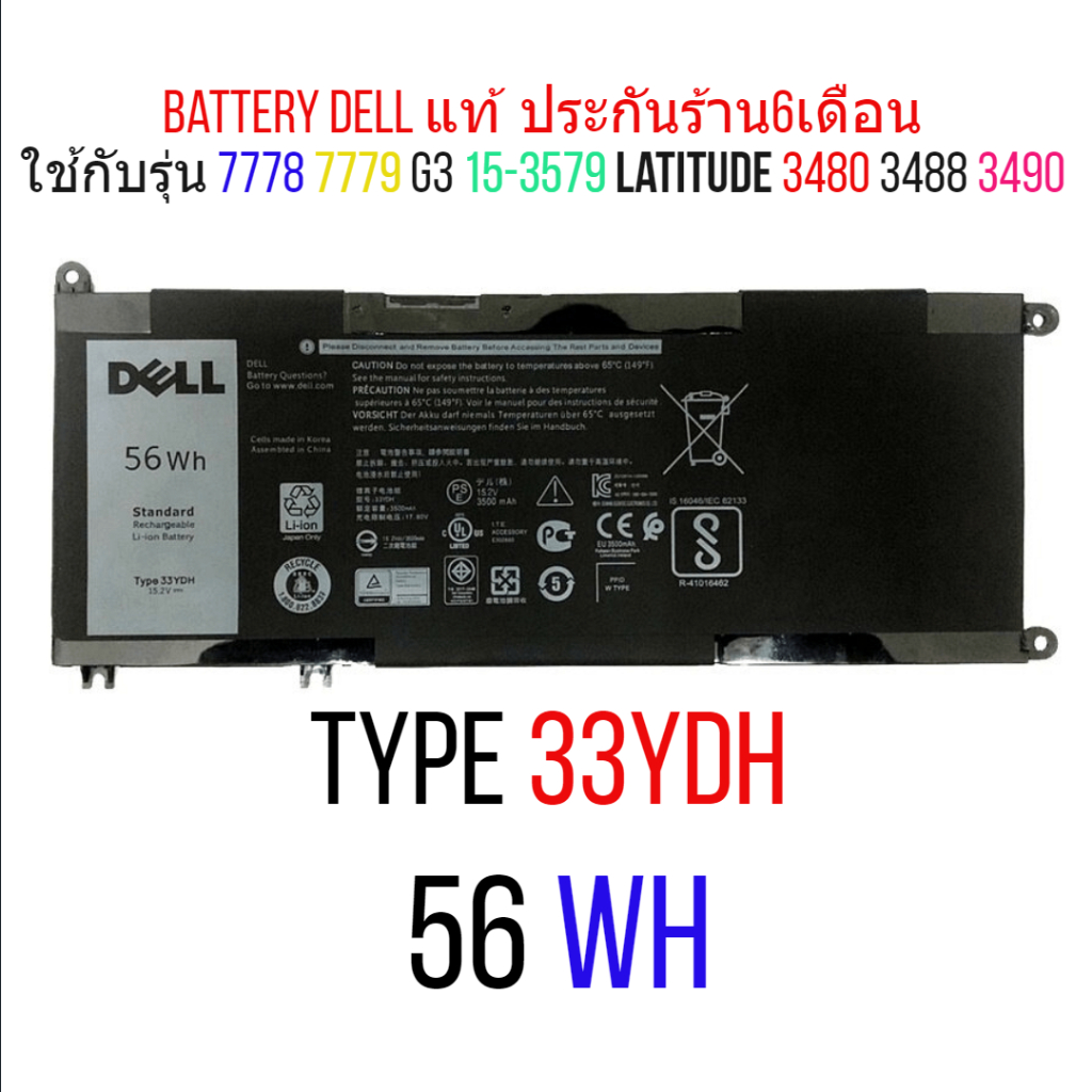 Battery Dell Vostro แท้ P71F P93G 7570 G7 15 7588 33YDH 7778 7779 7773 15 7577 G3 15 3579 17 3779