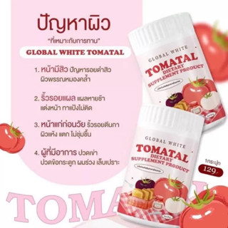 🍅🍅น้ำชงมะเขือเทศ tomatal คอลลาเจนมะเขือเทศ🍅🍅