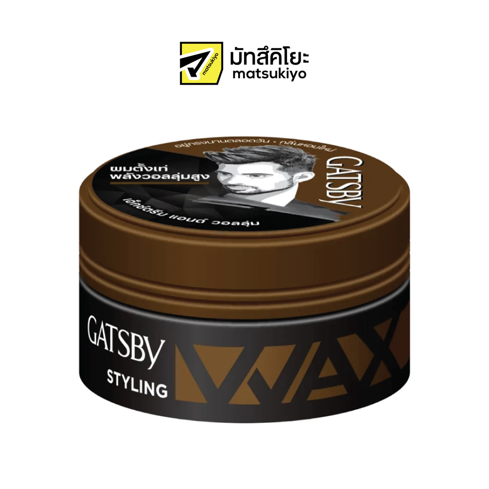 Gatsby Styling Extreme&Volume Wax 75g. แกสบี้แว็กซ์สไตล์ลิ่งเอ็กซ์ตรีมแอนด์วอลลุ่ม 75กรัม