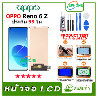 หน้าจอ LCD OPPO Reno 6Z Display จอ+ทัช อะไหล่มือถือ อะไหล่ จอ ออปโป้ Reno6Z ฟรีชุดไขควง