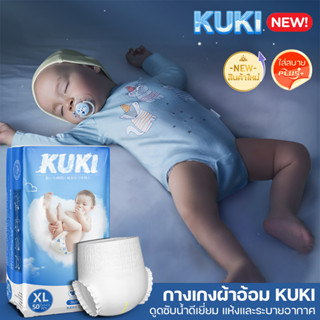 สินค้าขายฮิต baby diapers แพ็คละ50ผืน ผ้าอ้อมแบบกางเกง กางเกงผ้าอ้อมสำเร็จรูป ผ้าอ้อมเด็ก สวมใส่สะดวกสบาย ไซส์ M L XL XX