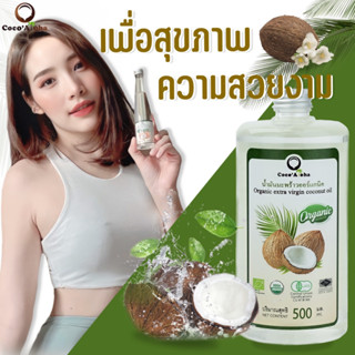 (ส่งฟรี!!)น้ำมันมะพร้าว ออร์แกนิก Organic แท้100% น้ำมันมะพร้าวสกัดเย็น COCONUTOIL น้ำมันคีโต keto น้ำมันมะพร้าว250ml.