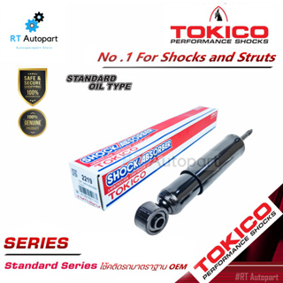 Tokico โช้คอัพหน้า Ford Ranger Fighter 2wd ตัวเตี้ย ปี96-04 / โช้คหน้า โช๊คอัพหน้า / 2794