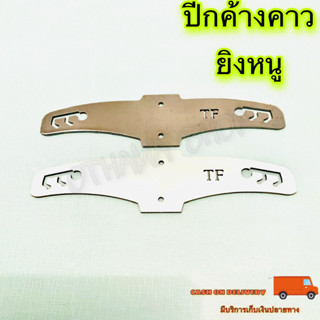 ปีกค้างคาว สำหรับหนู TF กว้าง 20 เซ็นติเมตร