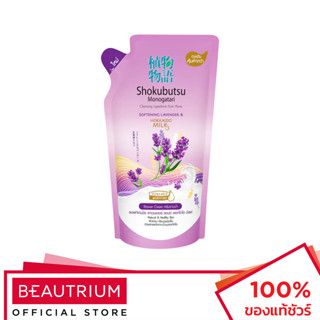 SHOKUBUTSU MONOGATARI Softening Lavender &amp; Hokkaido Milk Shower Cream Refill ผลิตภัณฑ์ทำความสะอาดผิวกาย 500ml