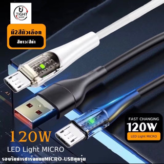 สายชาร์จเร็ว LED light 120W ช่องเสียบแบบMICRO USB รองรับ 120W Super Fast CHARGING BY Tight.Shop