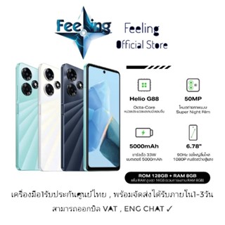 🔥วันที่15 โค้ด12DD915 ลด1,000(12%) Infinix Hot 30 ประกันศูนย์ Infinix 1ปี