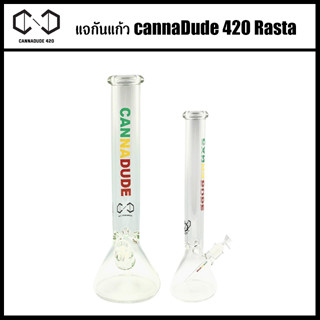 แจกันแก้ว CannaDude 420 Rasta Color บ้องแก้ว 420 ขนาด 18 นิ้ว