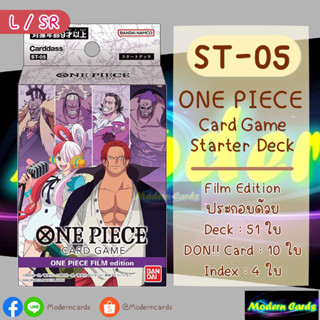 STARTER DECK -ONE PIECE FILM edition- [ST-05] (Single Card) การ์ดแยกใบ (L /SR)