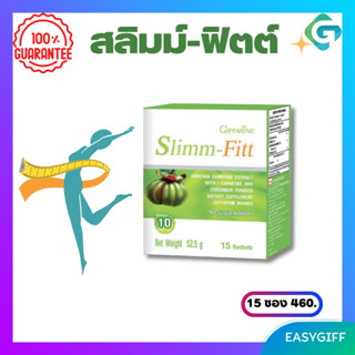 SLIMM-FIT GIFFARINE ลดน้ำหนัก สลิมม์-ฟิตต์ กิฟฟารีน สารสกัดจากผลส้มแขก สมุนไพรลดน้ำหนัก อาหารเสริม ลดพุง เบิร์นไขมัน