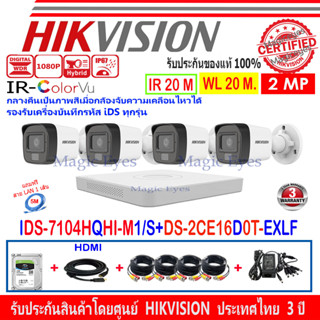 HIKVISION 2MP DS-2CE16D0T-EXLF 2.8//3.6(4)+IDS-7104HQHI-M1/S//IDS-7204HQHI-M1/S+FUSET 1/2TB