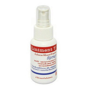 สเปรย์น้ำมันนวด ศิริราช ลินิเมนท์-ที สเปรย์ Liniment T