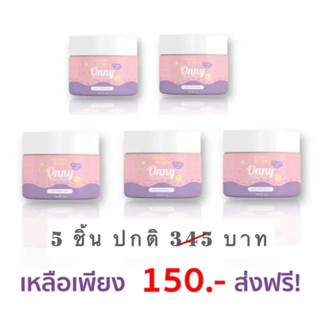 ❗️พร้อมส่ง🍃ครีมรักแร้ออนนี่ รักแร้ขาว ครีมรักแร้แม่แพท