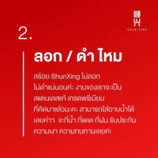 "ตะกร้อ" สแตนเลสแท้ 100% ไม่ลอกไม่ดำ สร้อยพระ สร้อยแฟชั่น จัดส่งไว มีเก็บปลายทาง สินค้ามีรับประกัน