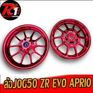 ล้อJOG50 ZR EVO APRIOอลูมิเนียมเบาๆ