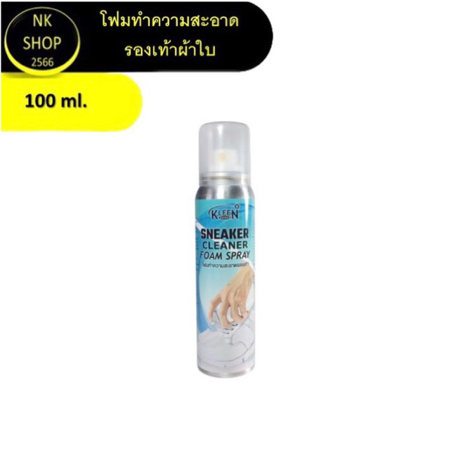 White Sneaker Cleaner Spary 100ml Effective Mild Sneaker Spray