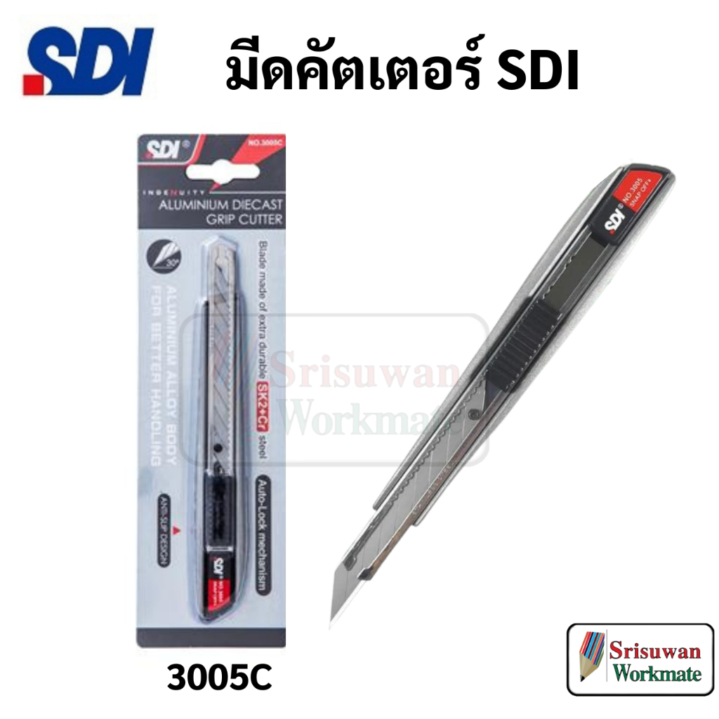 SDI 3005C มีดคัตเตอร์ ใบมีด 9 มม. คัตเตอร์ 30 องศา ใบแหลมพิเศษ NT & Japanese Design Cutter