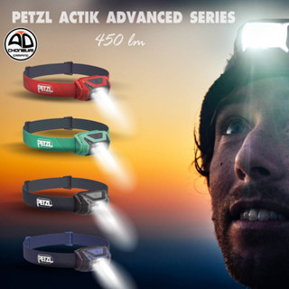 ไฟคาดหัว PETZL ACTIK ADVANCED SERIES  450lm ไฟฉายคาดศีรษะลำแสงทรงพลัง ประกัน 5 ปี