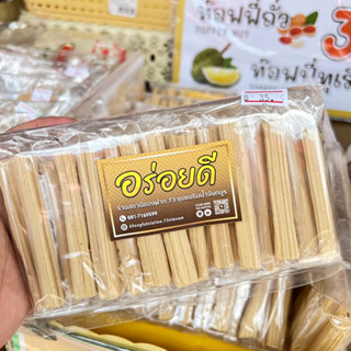 🥖 ขนมไม้ ตังเมกรอบ หอม อร่อย หวานน้ำตาลอ้อย (1แพ็คมี 24ห่อเล็ก)