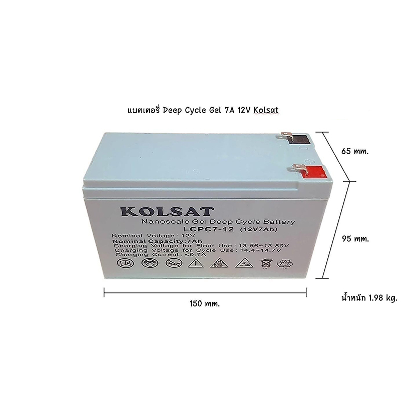 แบตเตอรี่เจล Deep Cycle 12v 7ah KOLSAT (LCPC7-12) แบตดีฟไซเคิล งานไฟฟ้า รถไฟฟ้า รถเด็กเล่น มอเตอร์ โซล่าเซลล์ สำรองไฟ - รูปที่ 2