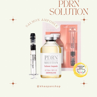 ✅[ของแท้/พร้อมส่ง] PDRN SOLUTION SALMON AMPOULE ของ Dermaline เซรั่มเข้มข้นฟื้นฟูผิวเสีย