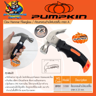 ค้อนหงอนด้ามไฟเบอร์ หุ้มยางกันลื่น ขนาดหัว 23mm ความยาว 15.7cm. ยี่่ห้อ PUMPKIN รุ่น 29151 / S1908