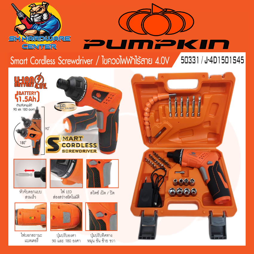 ไขควงไฟฟ้าไร้สาย พร้อมกล่องอุปกรณ์ 46ชิ้น 4.0v ขนาดหัว 1/4" แรงบิดสูงสุด 20N.m ยี่ห้อ PUMPKIN รุ่น 5