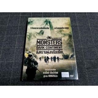 DVD ภาพยนตร์แอ็คชั่นไซไฟสงคราม "Monsters: Dark Continent / สงครามฝูงเขมือบโลก" (2014)