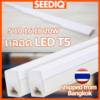 หลอด LED T5 5 10 14 16 18W ซุปเปอร์ไบรท์ ติดตั้งง่าย สามารถเชื่อมต่อได้ ไฟ LED 6500K ไฟส่องสว่างในห้องพัก