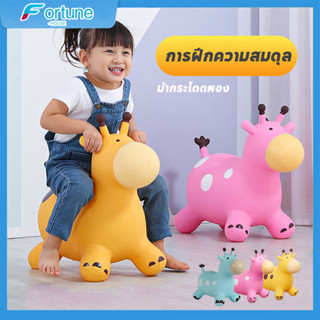 ตุ๊กตาเด้งดึ๋ง สัตว์ยาง เหมาะสำหรับเด็ก 1-4 ปี ปลอดภัย รูปยีราฟ สัตว์ยางเด้งดึ๋ง ตุ๊กตา ของเล่นเด็ก ยางหน