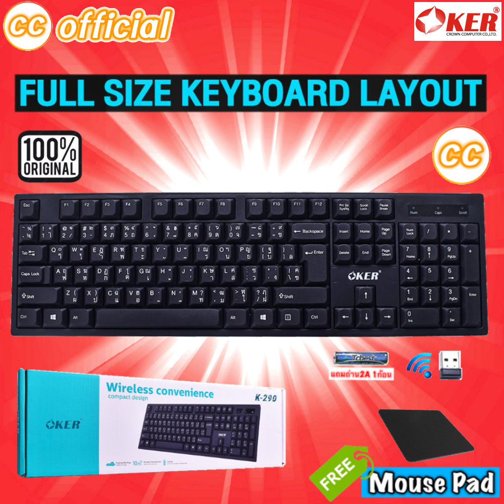 แท้100% OKER K-290 Keyboard WIRELESS CONVENIENCE COMPACT DESIGN คีย์บอร์ดไร้สาย 104 คีย์ ดีไซน์เรียบง่าย #CC 290