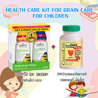 ชุดเสริมภูมคุ้มกัน Cough + Mucus บำรุงสมอง เสริมความ วิตามินนำเข้า USA🇺🇲 สำหรับเด็ก2-6 ปีขึ้นไป Vitamin kids