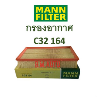 กรองอากาศ Mann Filter C32164 สำหรับรถMercedes Benz W210(1995-2003) รุ่น E200Kom E200Kom E240 E280